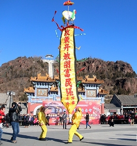 —— 中幡 ——