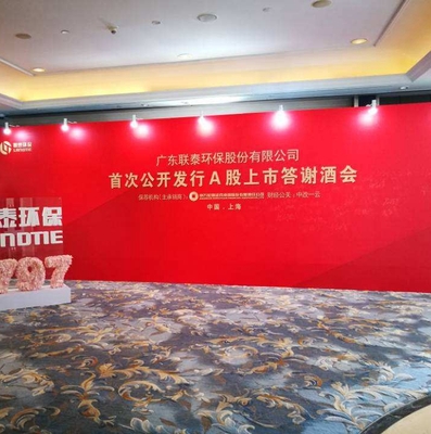 ——背景板喷绘——